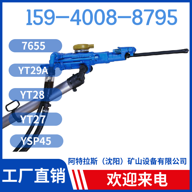 S82 重型导轨式凿岩机